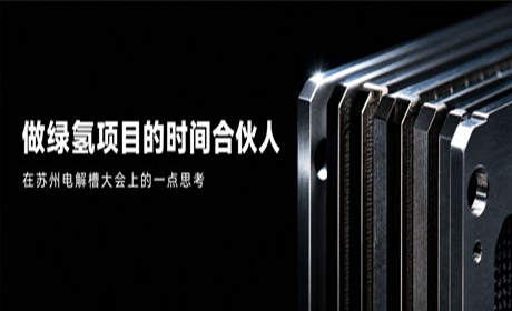 穿越周期：关于电解槽全生命周期价值的再思考